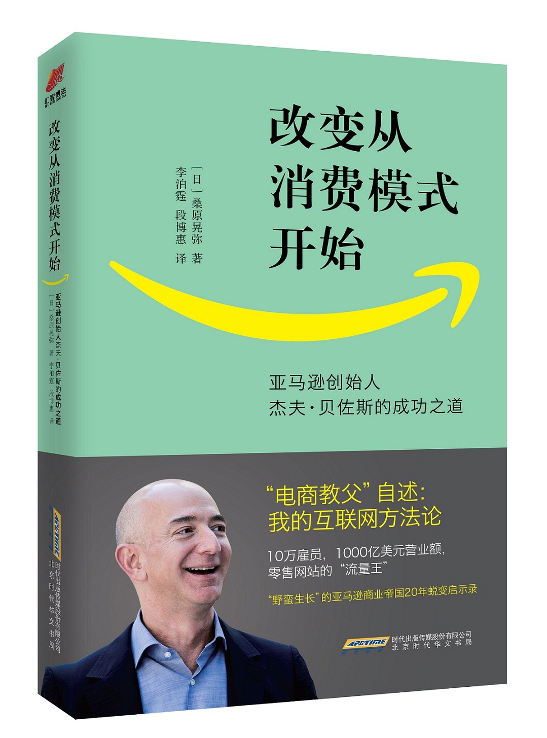 初心不改，开启创业之旅