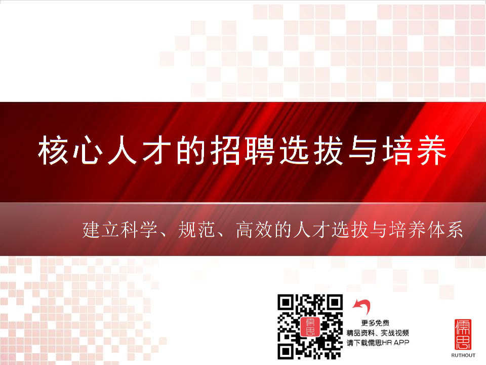 选拔方式：公平公正，竞争与推荐相结合