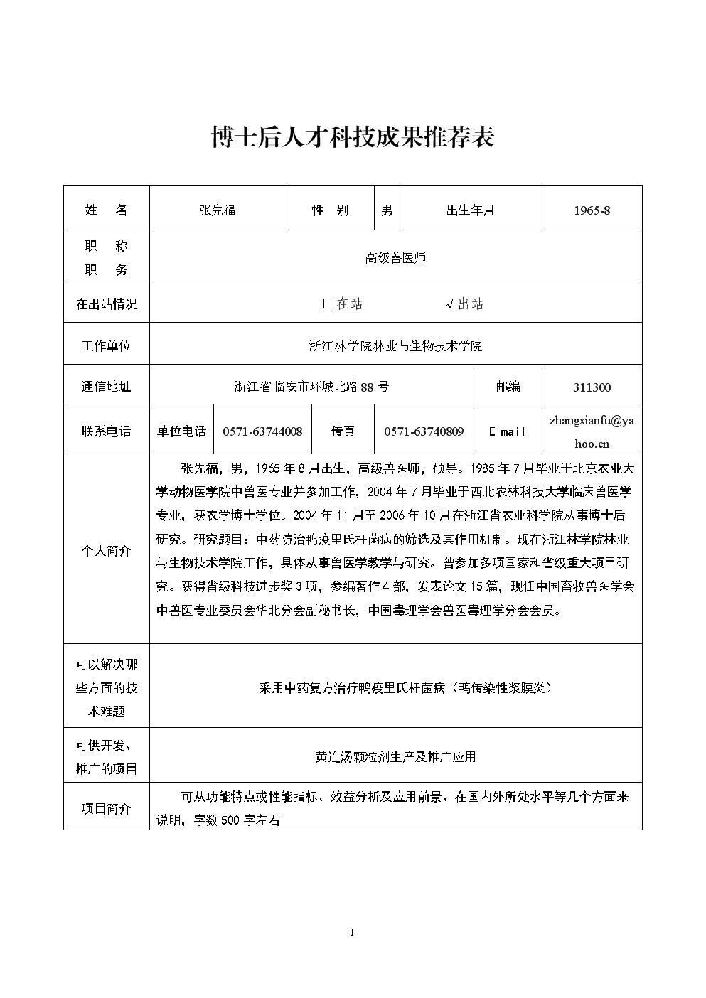推荐潘墨枫