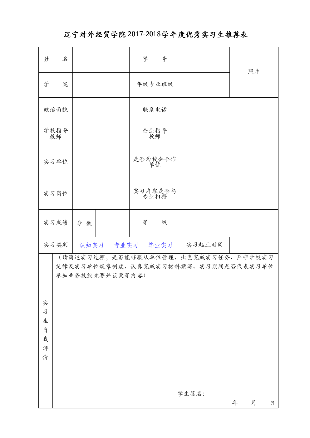 年轻一代的翘楚