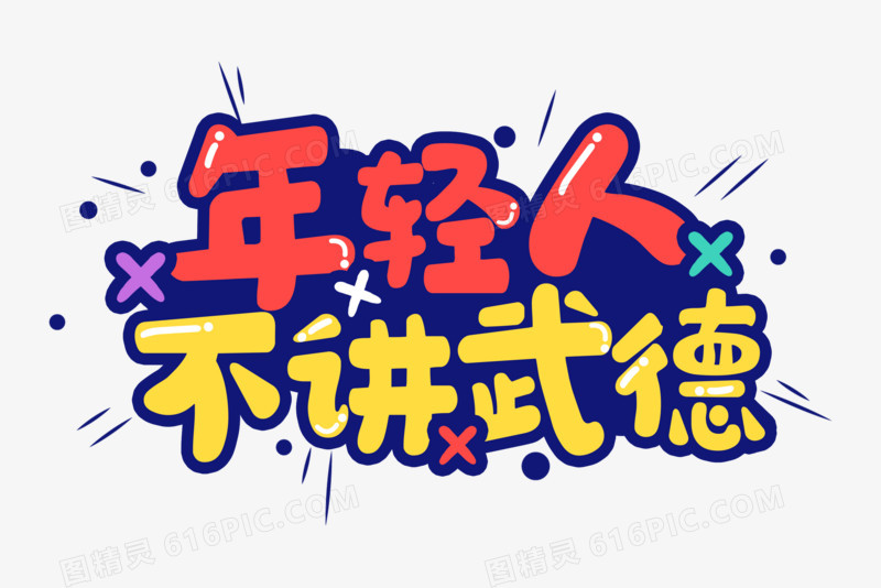 未来展望