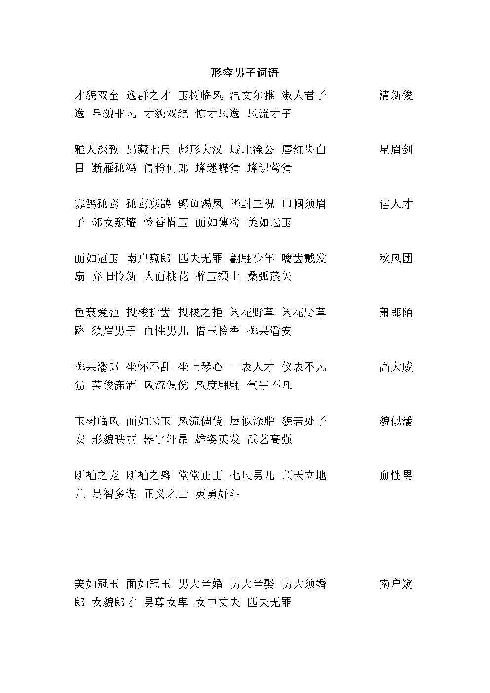 年轻有为的潘墨枫