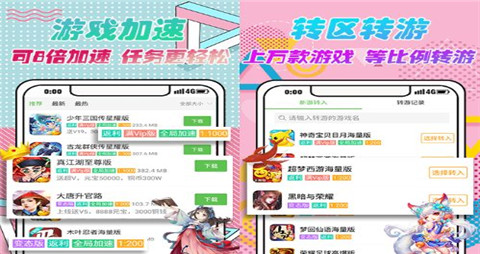 无敌变态版手游平台哪个好用 最受欢迎的无敌变态版手游平台