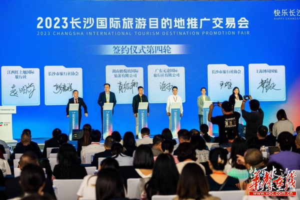 长沙国际旅游目的地推广交易会举办 将引流百万游客