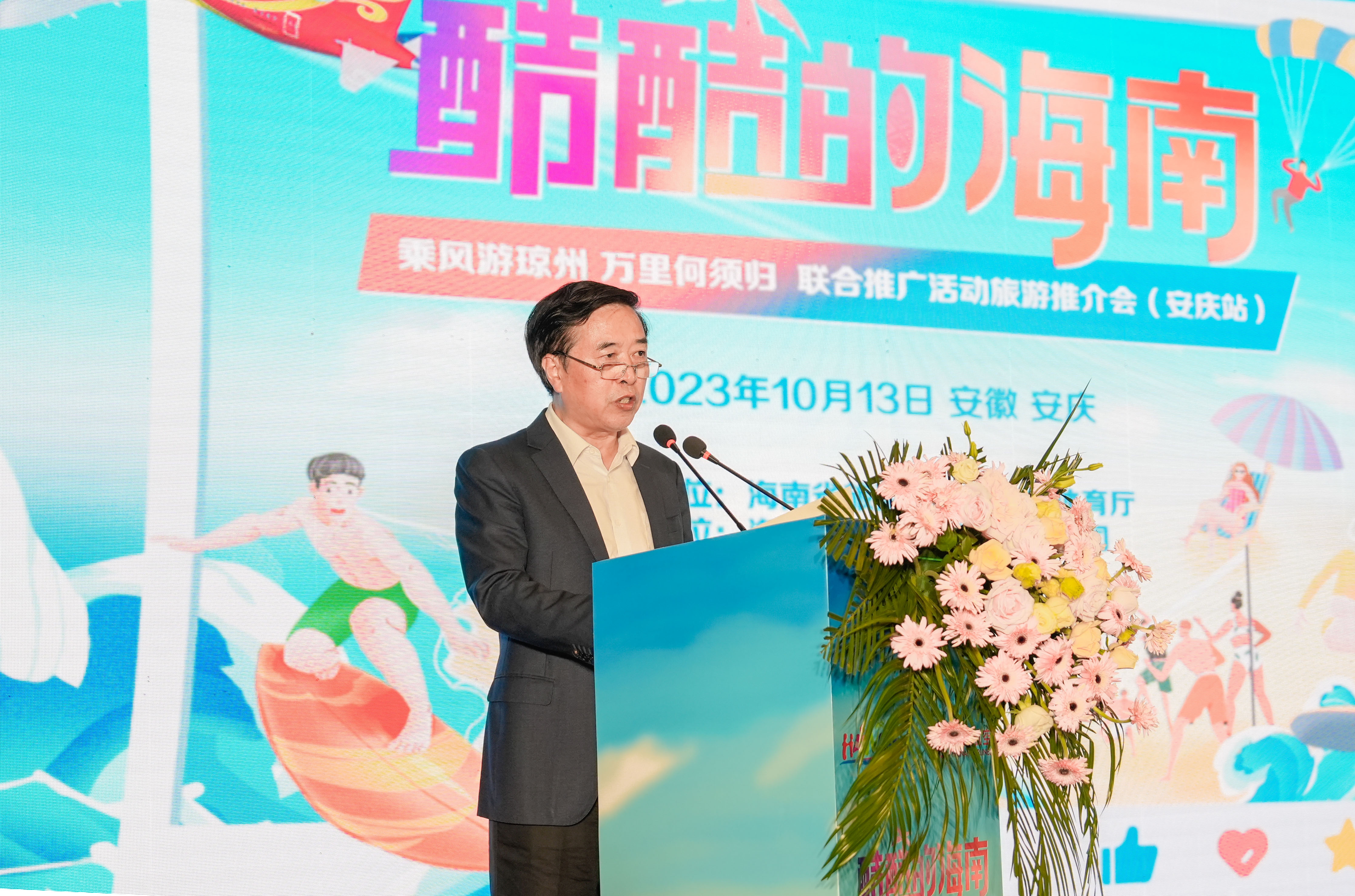 海南省旅游和文化广电体育厅二级巡视员邹贤锋致辞 海南省旅游和文化广电体育厅二级巡视员邹贤锋致辞