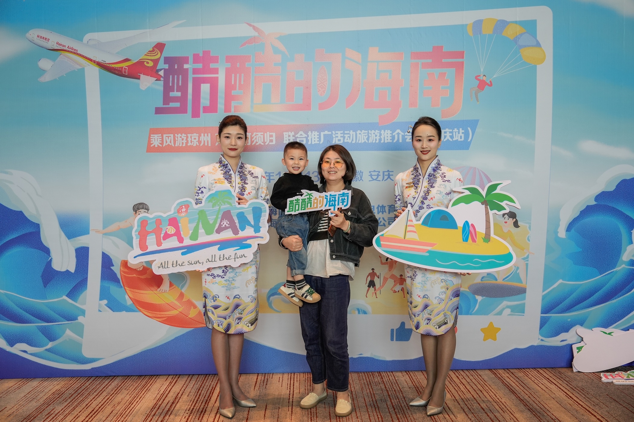 旅游推介会活动现场旅客积极参与互动