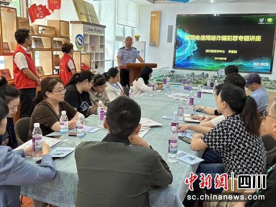 “熊猫反诈小课堂”现场。成都银行 供图