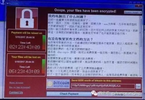 比特币勒索病毒爆发 勒索病毒是什么 勒索病毒文件解密