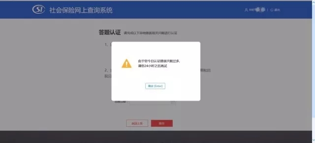 跨省异地就医直接结算网上操作流程