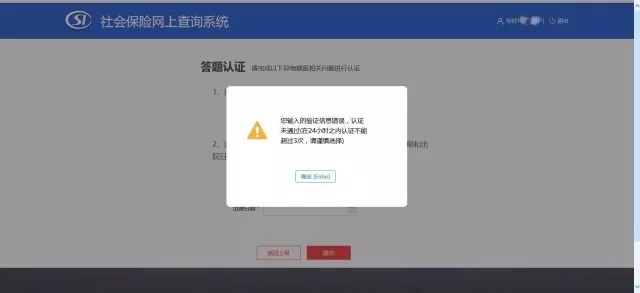 跨省异地就医直接结算网上操作流程