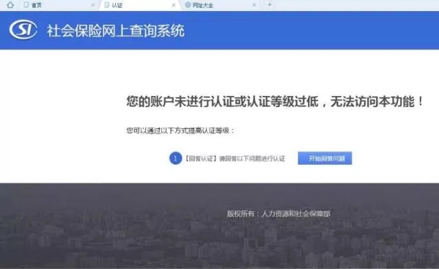 跨省异地就医直接结算网上操作流程