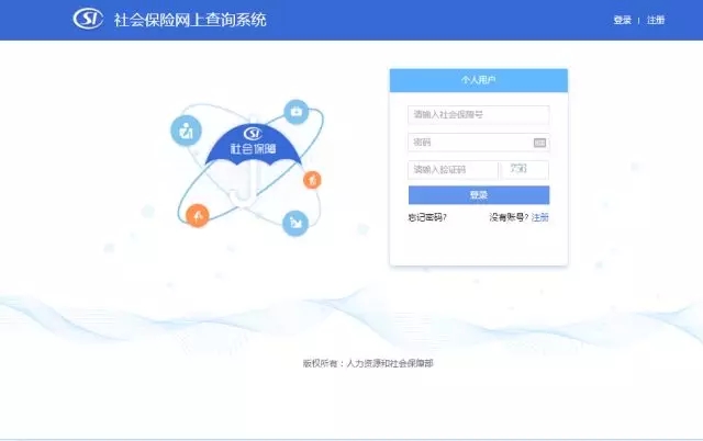 跨省异地就医直接结算网上操作流程