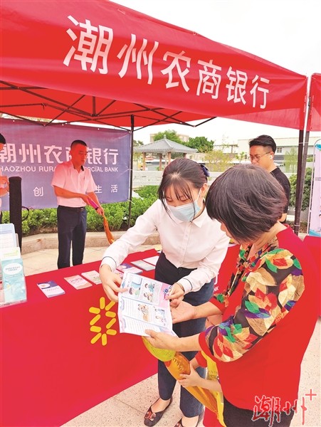 潮州农商银行工作人员为市民普及金融知识。.jpg 潮州农商银行工作人员为市民普及金融知识。.jpg