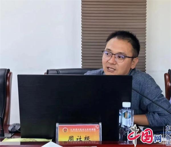 泰州市检察机关网评员建设工作推进会在兴化市检察院召开