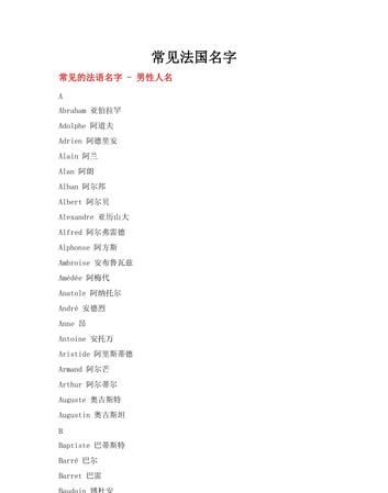 法国英文名怎么读,法国德国俄罗斯的英语怎么读图2