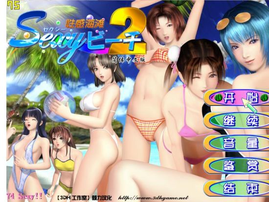 性感沙滩