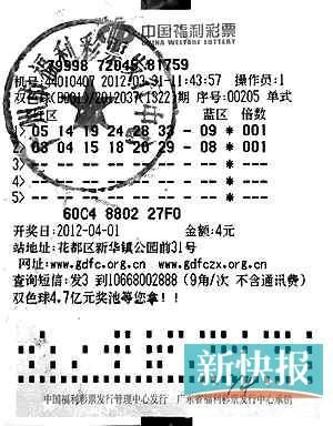 1000万大奖中奖票单