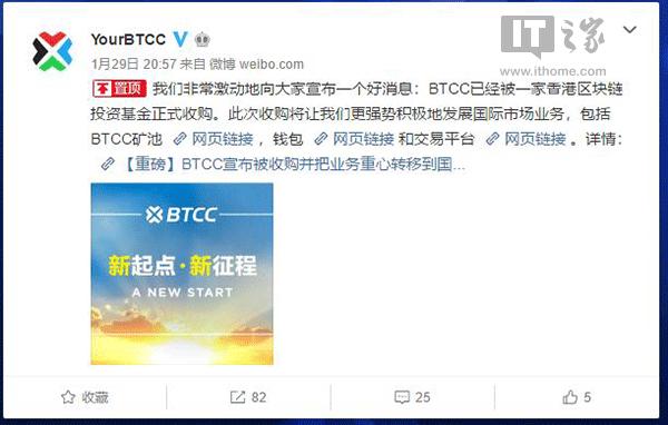 比特币中国被收购 将积极发展国际市场业务