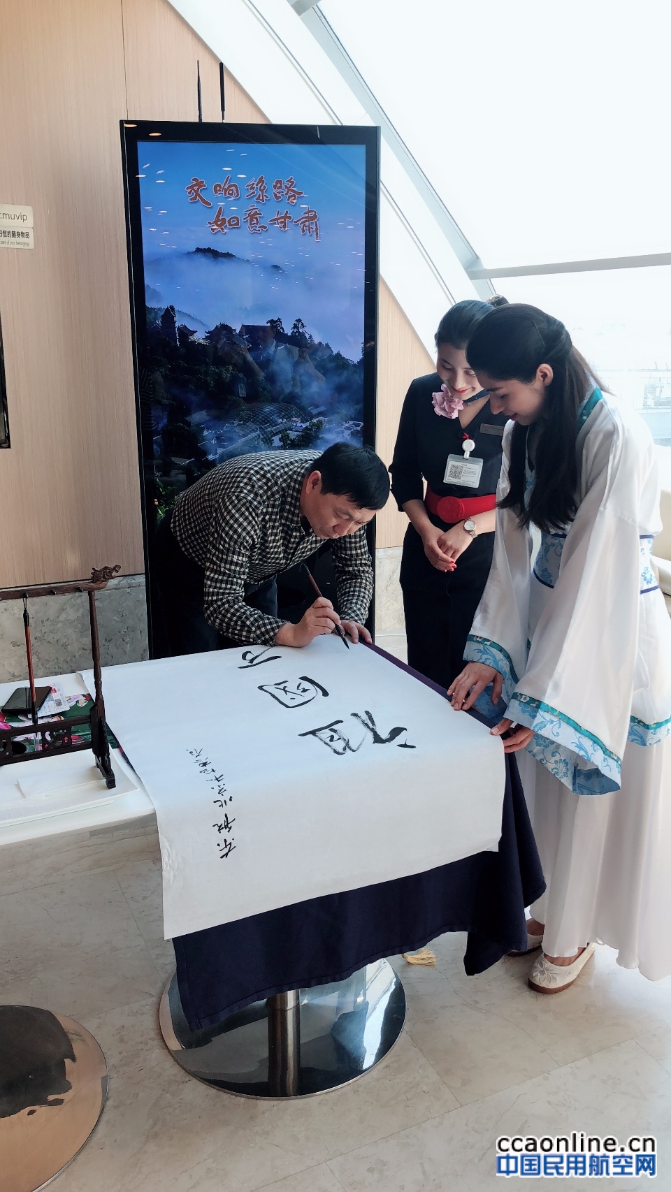 国庆东航北京开展品茗茶、写书法特色文化活动