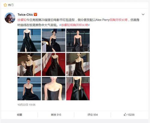 徐睿知低胸开衩长裙上热搜怎么回事 徐睿知的大胸是真的吗