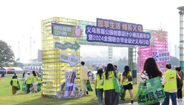 义乌市工业设计协会同国内双一流高校齐聚义乌掀起创意设计“头脑风暴”