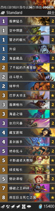 《炉石传说》通灵学院传说36炸弹战卡组推荐