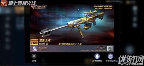 cf手游百宝箱活动2021什么时候出？cf手游百宝箱活动玩法奖励介绍