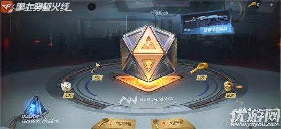 cf手游百宝箱活动2021什么时候出？cf手游百宝箱活动玩法奖励介绍