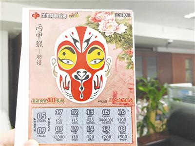 工作人员展示中奖彩票