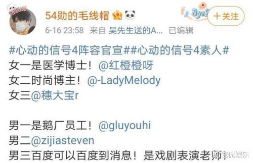 心动的信号4素人官宣：女一麦穗，女二洪成成，女三方彬涵照片资料介绍