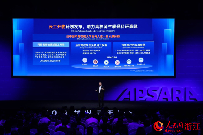 发布会现场。人民网 秦铭泽摄