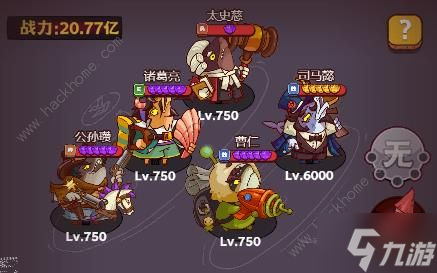 咸鱼之王咸神擂台最强阵容推荐 12连胜阵容怎么搭配