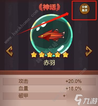 咸鱼之王咸神擂台最强阵容推荐 12连胜阵容怎么搭配