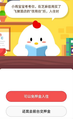 蚂蚁庄园6月8日正确答案 有些人的耳朵可以动来动去其实这是一种？