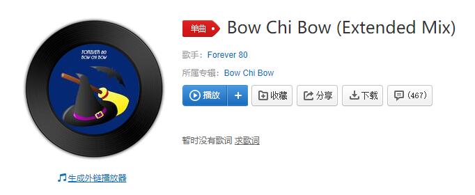 857蹦迪是什么意思 857857蹦迪那个歌曲叫啥歌名