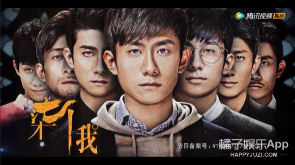 《柒个我》翻拍自什么韩剧？张一山真像网上说的那么烂吗？