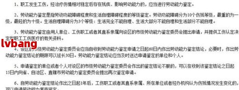 龙岩市伤残鉴定中心网站 龙岩市伤残鉴定中心网站