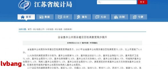 龙岩市伤残鉴定中心网站 龙岩市伤残鉴定中心网站