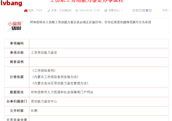 龙岩市伤残鉴定中心网站 龙岩市伤残鉴定中心网站