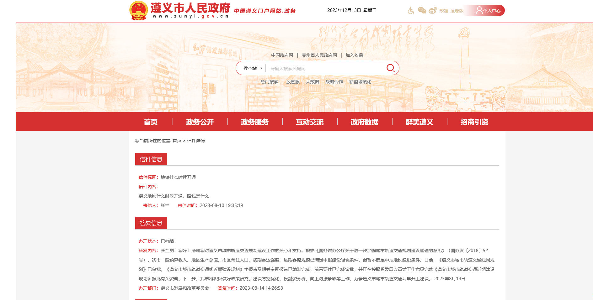 1702454729581280.png 微信图片_20231213155918.png