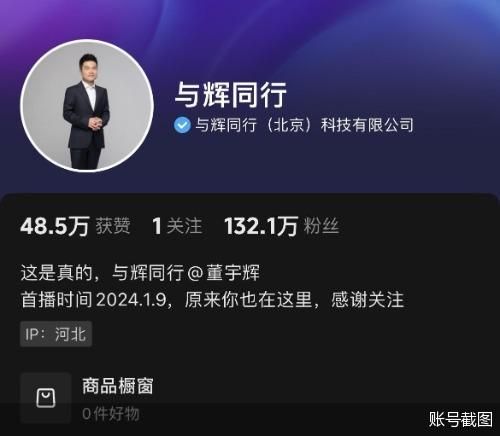 账号截图