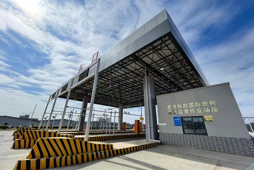 中铁联集昆明中心站内的昆明铁路国际班列海关监管作业场所。王家营西集装箱中心站供图