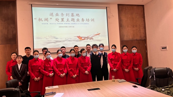 成都航空开展“机闹”专项处置培训  不断促进航空安保能力提升