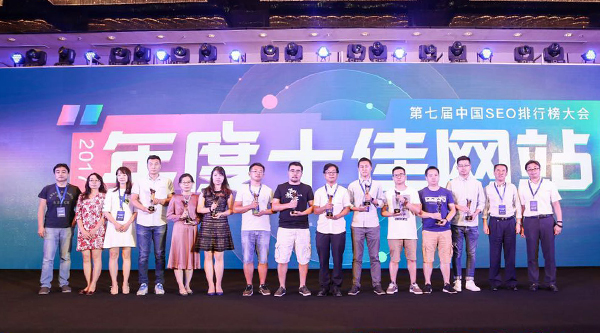 年度十佳网站颁奖 新东方获最佳教育平台(左六)