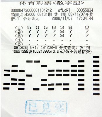 体彩6+1曾开出极度类似怪号