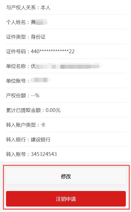2020广州公积金无备案租房网上提取流程（首次 二次）
