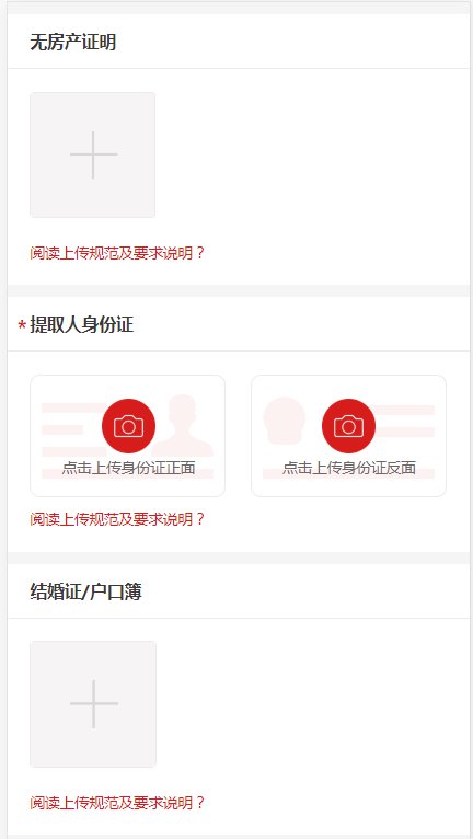 2020广州公积金无备案租房网上提取流程（首次 二次）