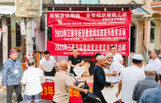 三亚市民族事务局、市宗教事务局开展民族宗教政策法规宣传进社区活动