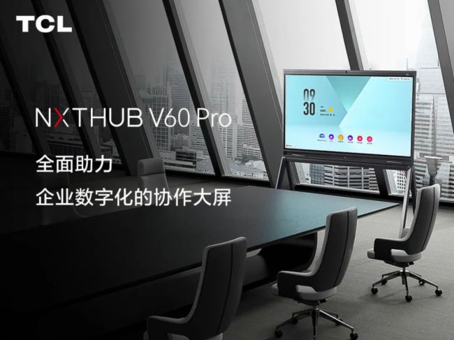 TCL NXTHUB发展史：鼎新数字化转型的那些年