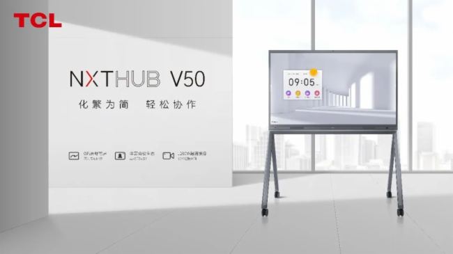 TCL NXTHUB发展史:鼎新数字化转型的那些年